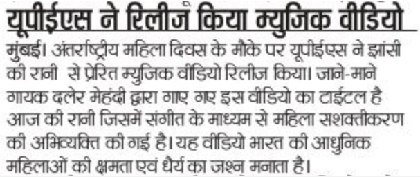 UPES Releases music Video_Hari Bhoomi