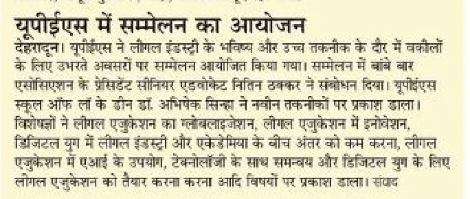SOL Event - Amar Ujala