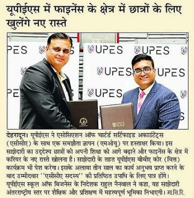 ACCA - Amar Ujala