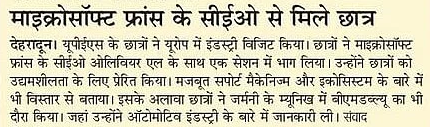 France and Germany - Amar Ujala