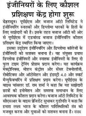 Bajaj - Amar Ujala