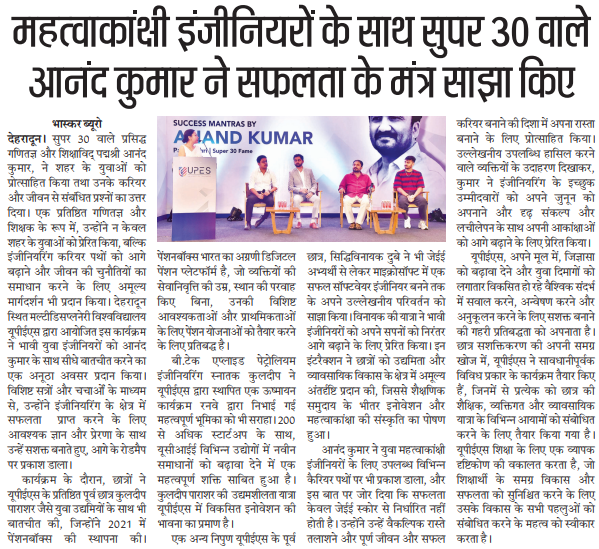 Anand Kumar - Dainik Bhaskar - Noida