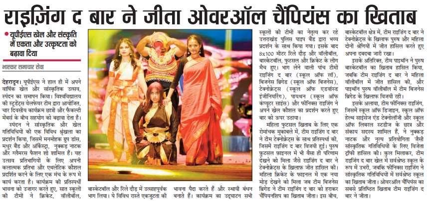 Spandan 2024 - Dainik Bhaskar