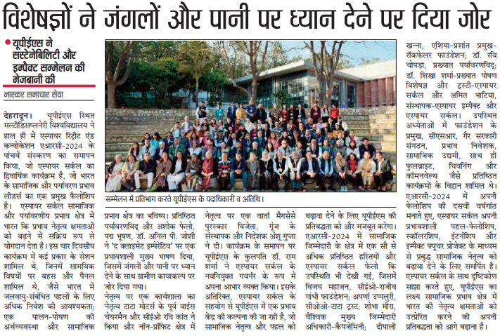 Aspire - Dainik Bhaskar