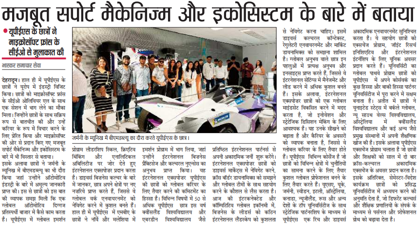 France and Germany - Dainik Bhaskar