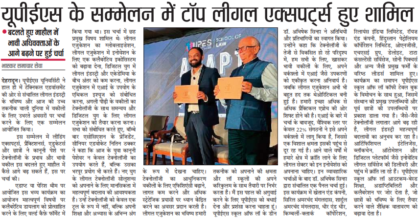 SOL Event - Dainik Bhaskar