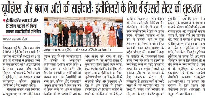 Bajaj - Dainik Bhaskar
