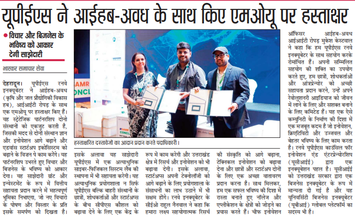 Runway Awadh - Dainik Bhaskar