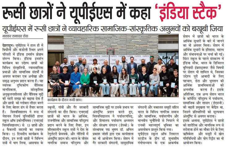 Russian Students - Dainik Bhaskar
