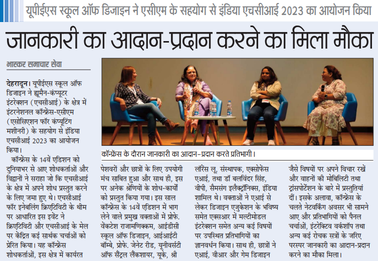 HCI - Dainik Bhaskar