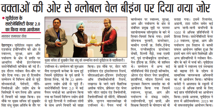 Sustainability - Dainik Bhaskar