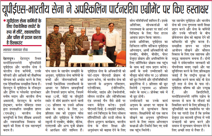 Indian Army - Dainik Bhaskar