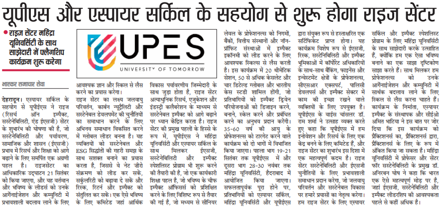 RISE and ISP - Dainik Bhaskar