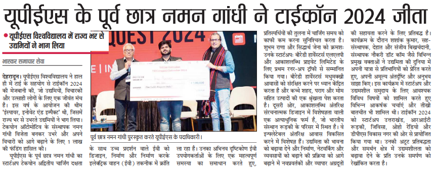 TieCon - Dainik Bhaskar