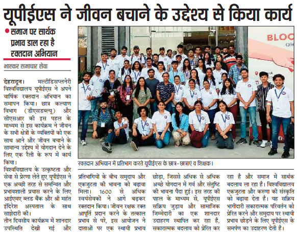 Blood Donation - Danik Bhaskar