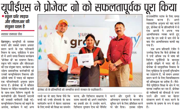 GROW - Dainik Bhaskar