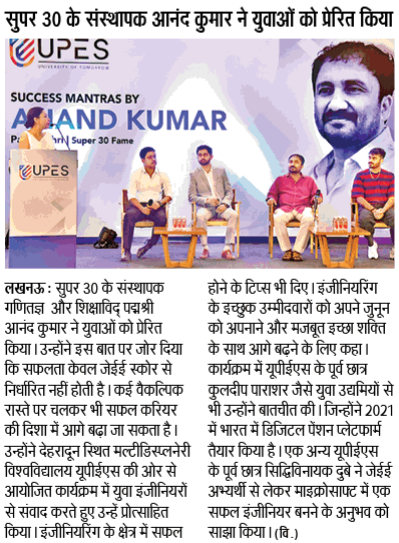 Anand Kumar - Dainik Jagran ePaper
