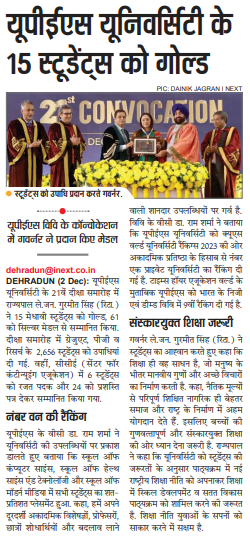 UPES 21st Convocation - Dainik Jagran iNext