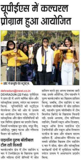 Dainik Jagran iNext