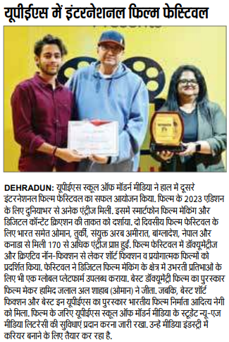Chalchitra - Dainik Jagran iNext