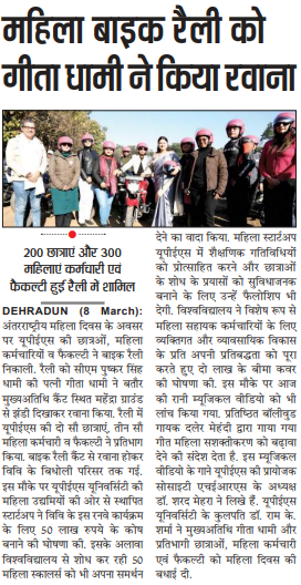 Aaj Ki Rani -Dainik Jagran iNext