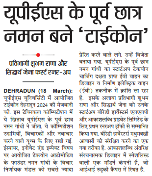 TieCon - Dainik Jagran iNext