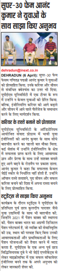 Anand Kumar - Dainik Jagran iNext