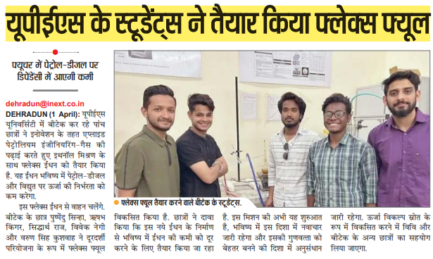 Flex Fuel - Dainik Jagran iNext
