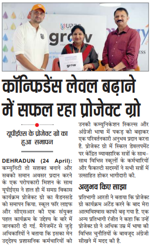 GROW - Dainik Jagran iNext