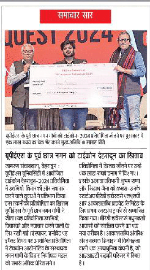 TieCon - Dainik Jagran