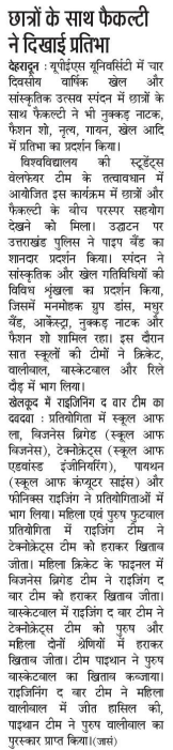 Dainik Jagran