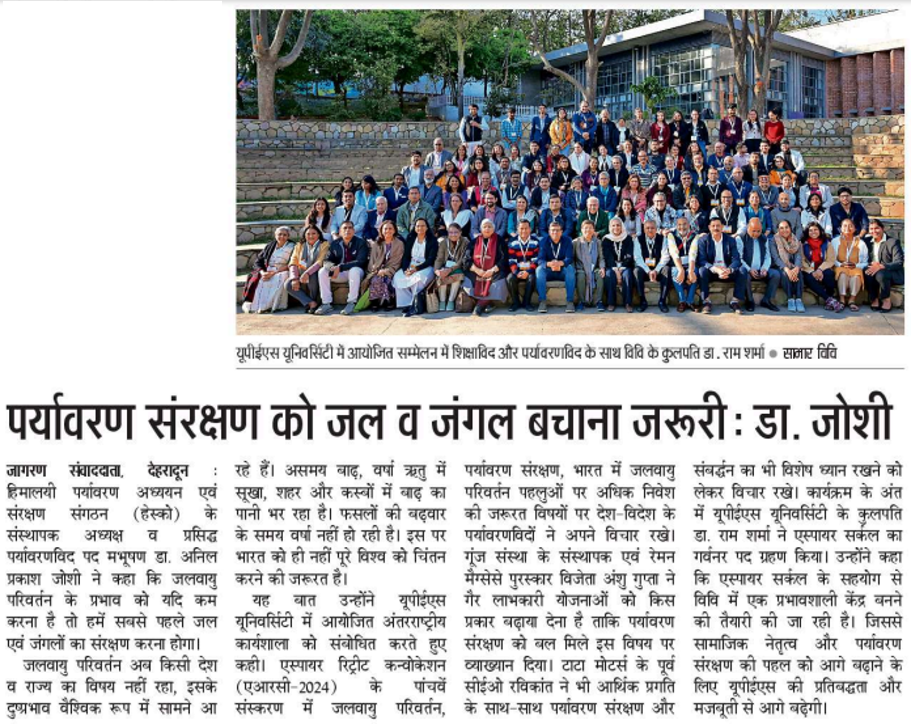 Aspire - Dainik Jagran