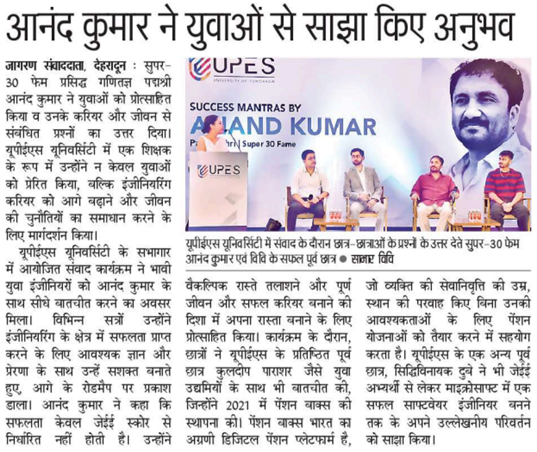 Anand Kumar - Dainik Jagran