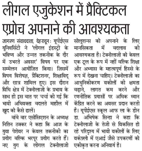 SOL Event - Dainik Jagran