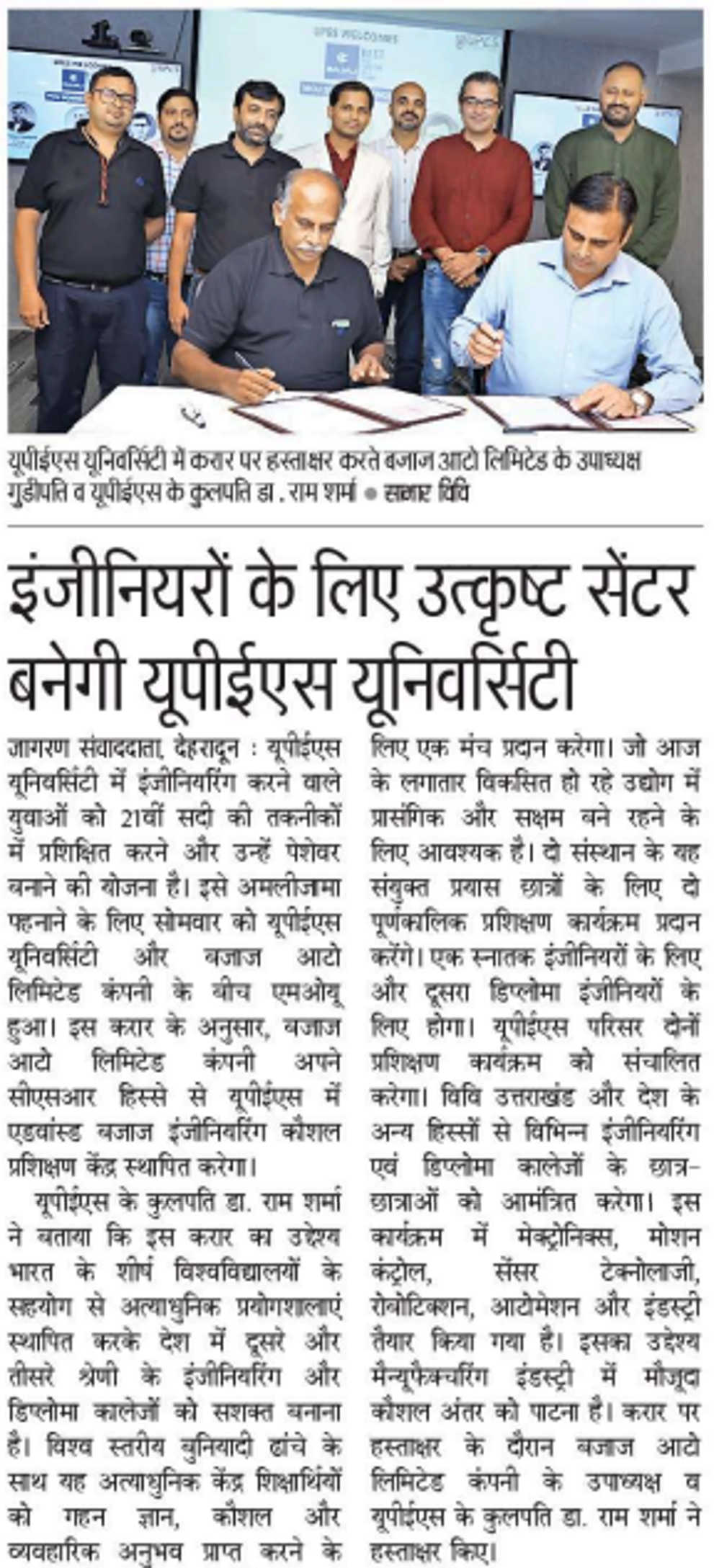 Bajaj - Dainik Jagran