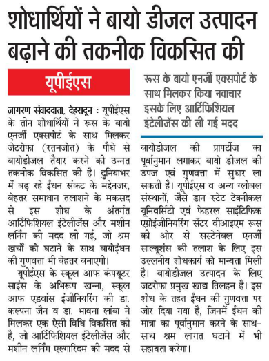 Fueling the Future - Dainik Jagran