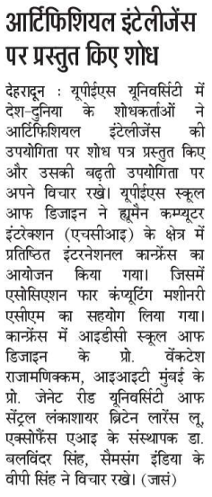 HCI - Dainik Jagran