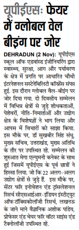 Sustainability - Dainik Jagran