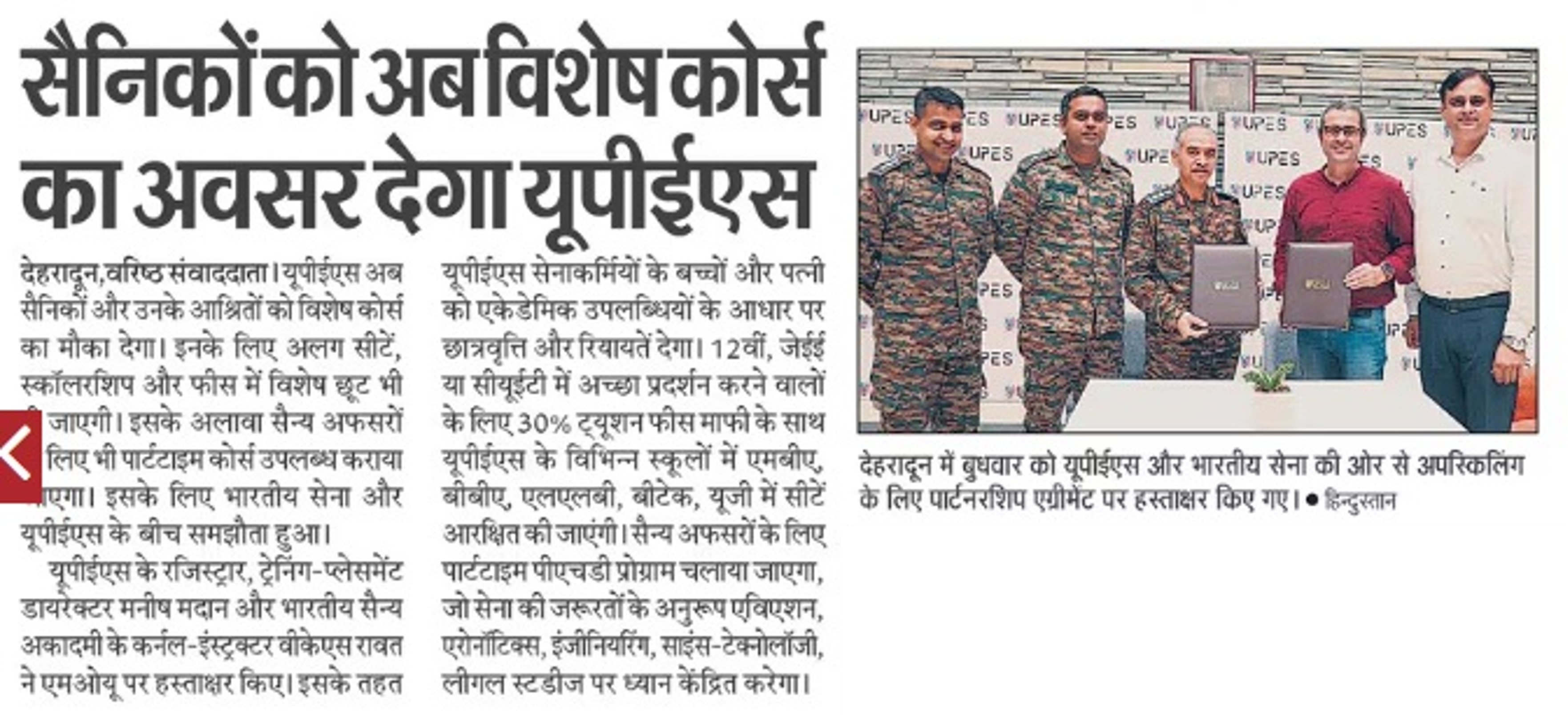 Indian Army - Hindustan