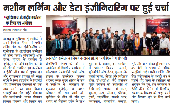 ICMLDE at UPES - Dainik Bhaskar
