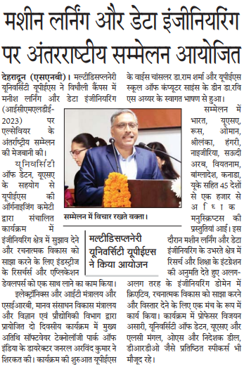 ICMLDE at UPES - Rashtriya Sahara