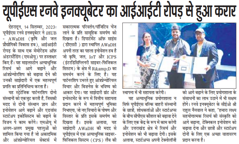 Runway Awadh - Punjab Kesari