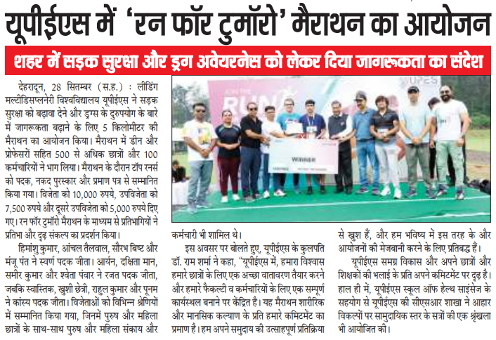 UPES Marathon - Punjab Kesari