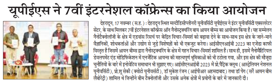 ICNIB - Punjab Kesari