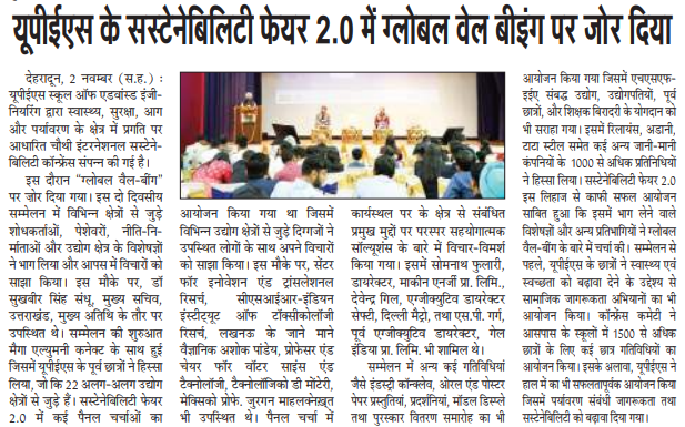 Sustainability - Punjab Kesari