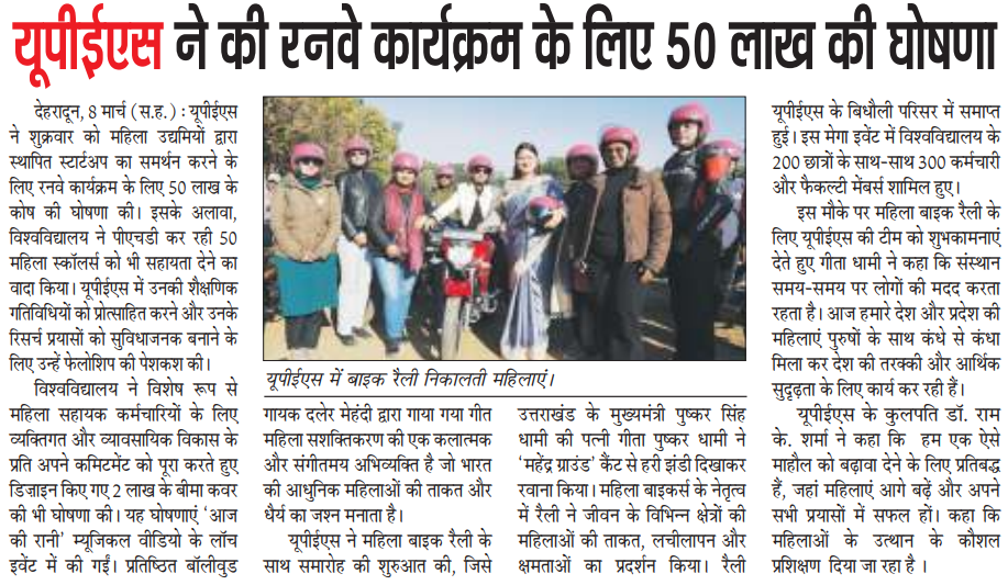 Aaj Ki Rani - Punjab Kesari