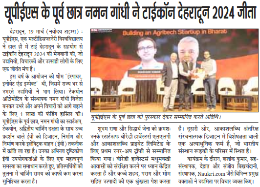 TieCon - Punjab Kesari