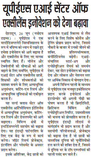 COE AI - Punjab Kesari