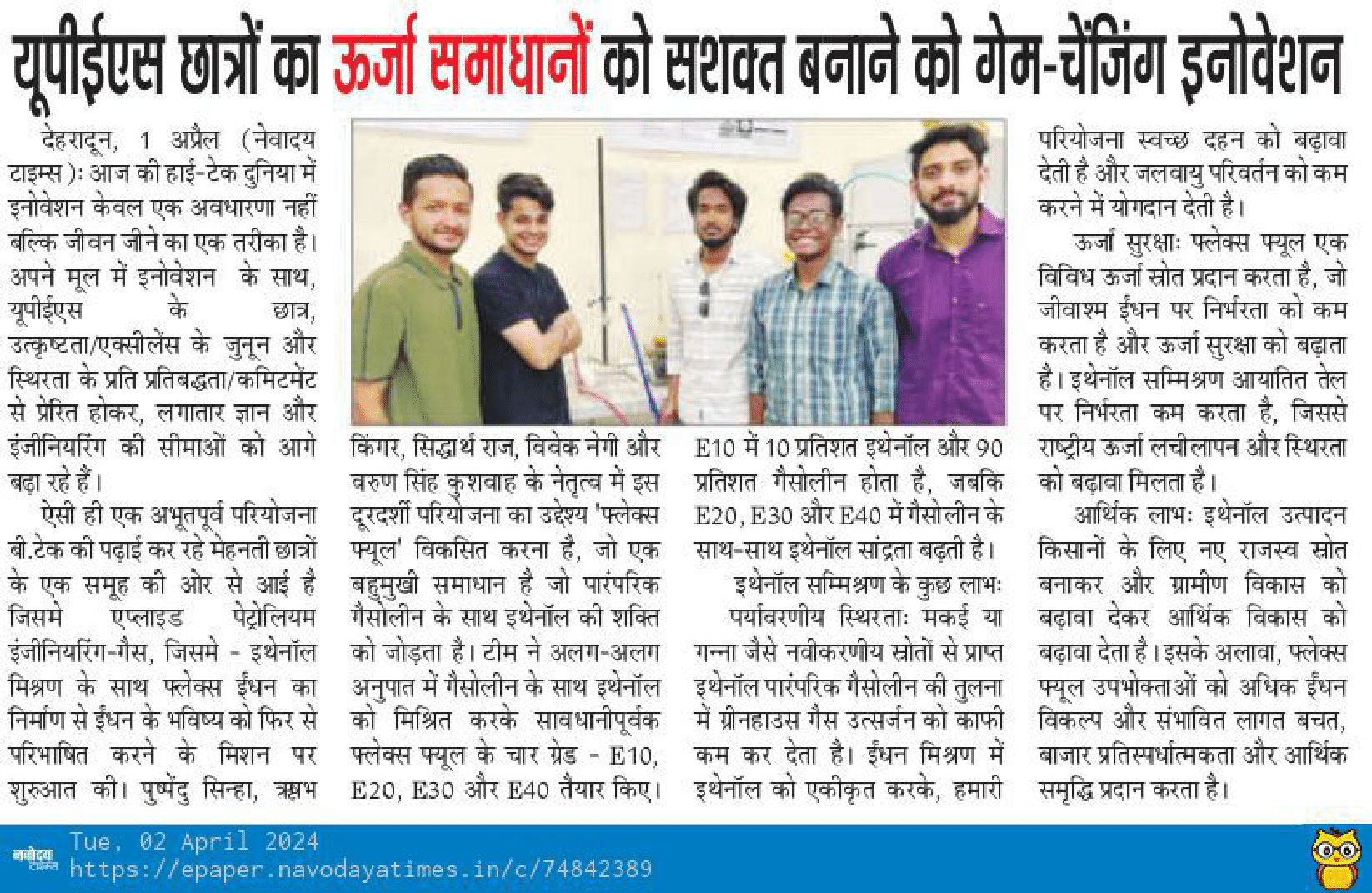 Flex Fuel - Punjab Kesari