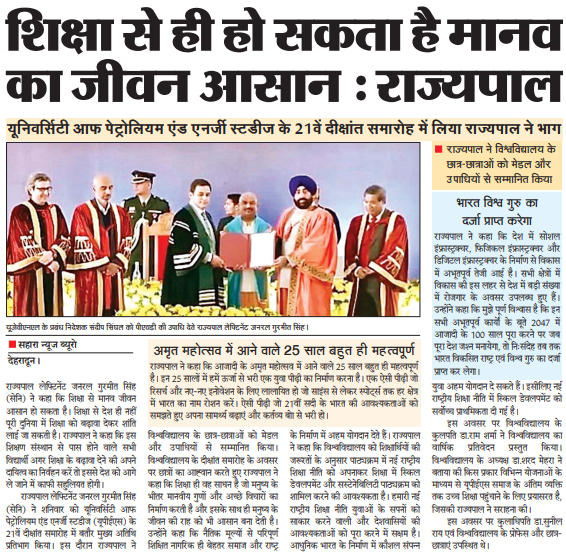 UPES 21st Convocation - Rashtriya Sahara